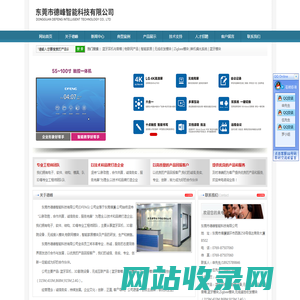 东莞市德峰电子科技有限公司|防水电视|专业研发生产无线蓝牙产品|蓝牙耳机|蓝牙耳机主板|PCBA