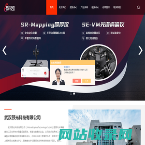 红外椭偏仪厂家-国产椭偏仪-教学椭偏仪-武汉颐光科技有限公司