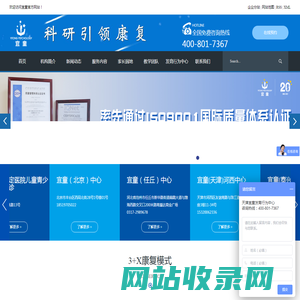 【宜童儿童发育行为中心-语言社交感统注意力训练_自闭症干预】 - 宜童儿童发育行为中心-语言社交感统注意力训练_阅读障碍_书写障碍_学习困难