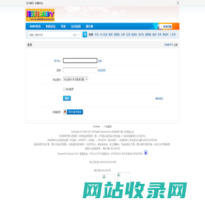 登录 -  珠海BABY-家庭育儿网 -  Powered by Discuz!