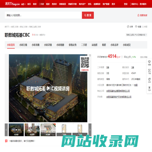 【合肥职教城拓基CBC小区,二手房,租房】- 合肥房天下