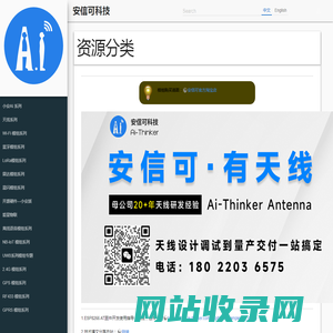 资源分类 |
        安信可科技