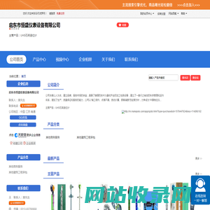 启东市恒盛仪表设备有限公司「企业信息」-马可波罗网
