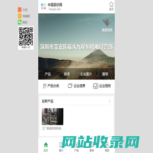 深圳市宝安区福永九星恒机电经营部