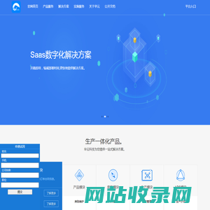 华云科技-首页