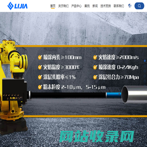 设备生产,喷涂加工,加工-郑州立佳热喷涂机械有限公司