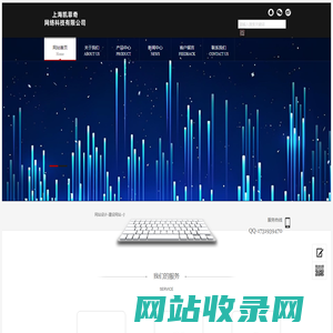 网站设计-建设网站-小程序建设-广告设计-凯菲奇网络