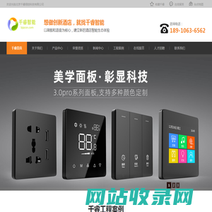 【千睿智能】客控系统|客房控制系统|酒店智能控制|智慧酒店