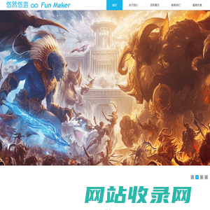 悠然悠游