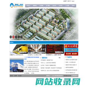 山东金兰现代物流发展有限公司