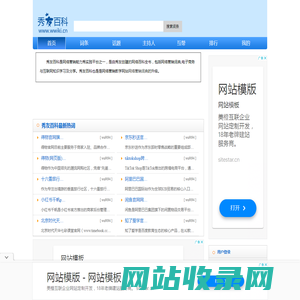 秀友百科-网络营销能力秀实践平台