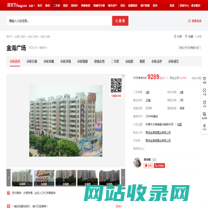 【东莞金海广场小区,二手房,租房】- 东莞房天下