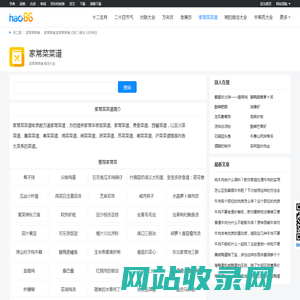 家常菜谱_家常菜菜谱【窍门 做法 1000例】
