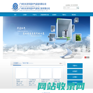 广州市天河华厦冷气设备有限公司000