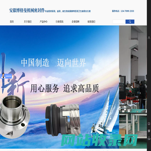 博格曼机械密封 - 安徽博格曼机械密封件有限公司