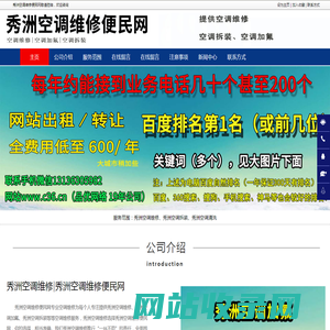 秀洲空调维修_秀洲空调加氟_秀洲空调拆装-秀洲空调维修便民网