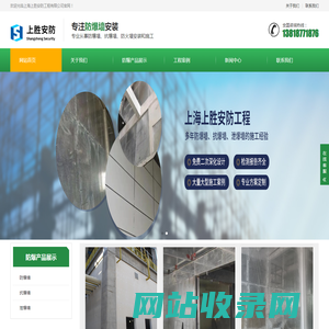 上海防爆墙_上海上胜安防工程有限公司