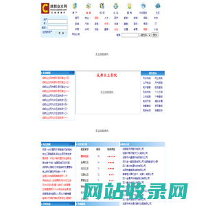 成都业主网-首页-www.cdyzw.com 免费 免费电影 电影 业主 论坛 成都论坛 成都业主 成都业主网 博客  交友  经济 体育 娱乐