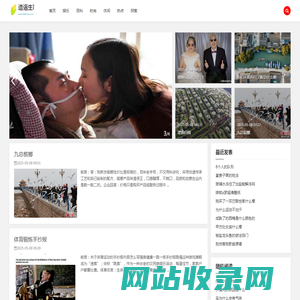造谣生事网