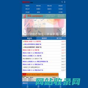 网钛CMS(OTCMS) WAP手机版 - 快速搭建简单好用的文章新闻站、资源站、素材网、知识付费站、短剧推广站、采集站、图片站、下载站、企业官网等