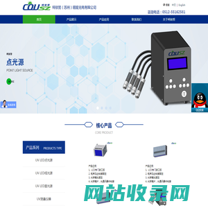 UVLED点光源-UVLED线光源-UVLED面光源-柯依努（苏州）精密光电有限公司