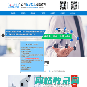 N-丁基苯磺酰胺(N-BBSA)|增塑剂 JZ-218|N-乙基邻对甲苯磺酰胺--苏州金忠化工有限公司