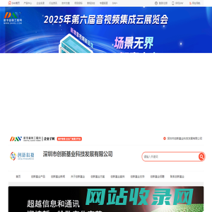创新基业_手术室、实验室、电子厂房等机房设备工程建设商_深圳市创新基业科技发展有限公司