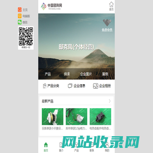 邸克凤(个体经营)