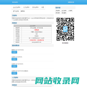 快米泛站养米