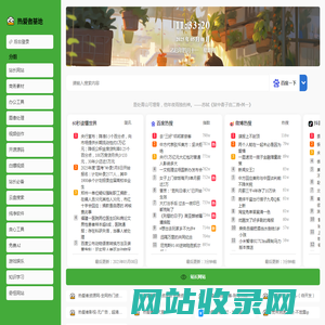 热爱者基地-资源页
