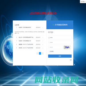 电子病历管理系统