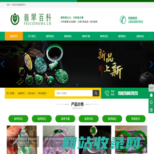 翡翠百科-翡翠原石,翡翠手镯,翡翠吊坠,翡翠鉴定