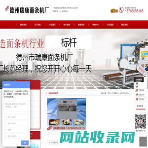 产品展示  /  全自动切皮机_德州市德城区瑞康面条机厂