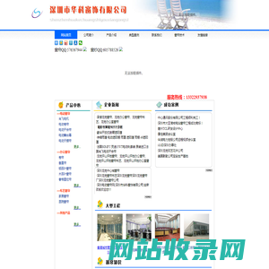 深圳窗帘网|深圳纱窗网|电动窗帘|深圳电动窗帘厂|深圳办公窗帘|深圳窗帘|深圳办公窗帘厂家|深圳市华科窗饰有限公司|0755-28984748深圳龙岗窗帘门店；深圳市宏伟名窗帘布艺批发；FTS双电机卷轴式天棚帘(电动遮阳帘)|FSS单电机卷轴式天棚帘(电动遮阳帘)|FCS单电机折叠式天棚帘(电动遮阳帘)|电动双轨折叠式天棚帘(电动遮阳帘)|手动双轨折叠式天棚帘(电动遮阳帘)|深圳电动窗帘网|深圳窗帘制作|深圳窗帘批发|深圳华科公司|香港窗帘|窗帘电机|专业生产：电动窗帘、电动遮阳篷、电动遮阳帘、电动天篷帘、欧式遮阳百叶帘、电动百叶帘、阳光房遮阳、电动会标、电动地图、欧式遮阳蓬、电动舞台幕、电动广告条幅