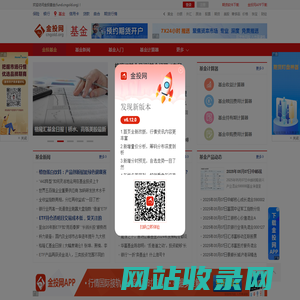 金投基金网-专业基金投资交易信息，基金净值查询、行情资讯门户站-金投网