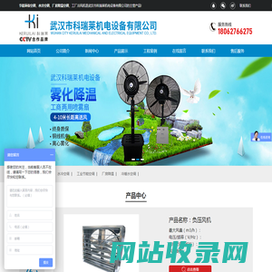 武汉市科瑞莱机电设备有限公司