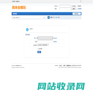 提示信息 -  遇见萤火虫 -  Powered by Discuz!