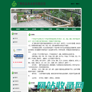 防腐木花架|防腐木凉亭|防腐木地板|户外室外防腐木|CCA防腐木|ACQ防腐木|广州品木专注户外木结构景观|广州市品木木业有限公司