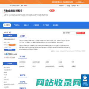 河南兴远起重机有限公司「企业信息」-马可波罗网