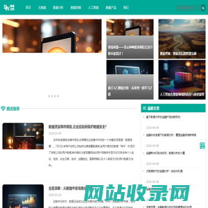 数据世界——一起来领略数据的魅力