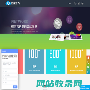滨州网站建设,网站建设,滨州网站设计,滨州网站制作【云企动力】