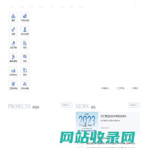 华汇城市建设服务平台