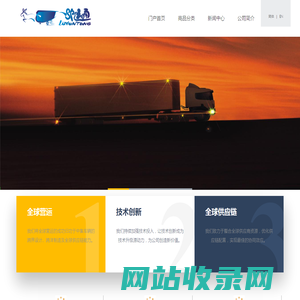 驴运通 - 专业挂车、卡车服务平台