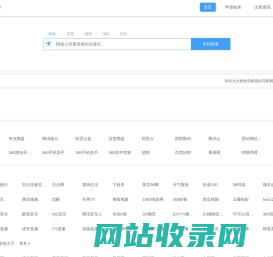 导航巴巴-分类目录-网站提交-网站收录-亿梦网络