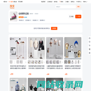 首页-佳辉模特道具-淘宝网