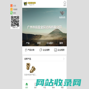 广州市瑞盈金属结构有限公司