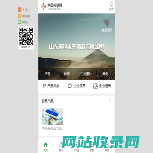 山东美科电子商务有限公司