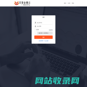 广东百望九赋票税共享平台