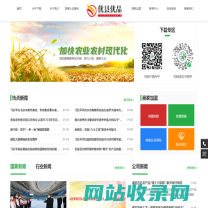 优县优品