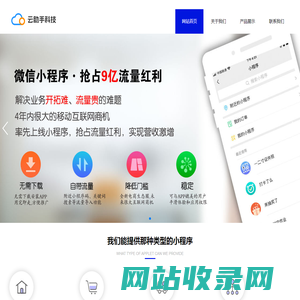 河南省云助手信息科技有限公司